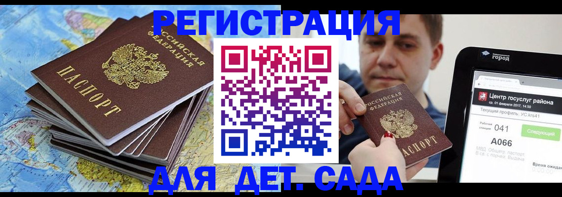 найти адрес прописки в Ставрополе