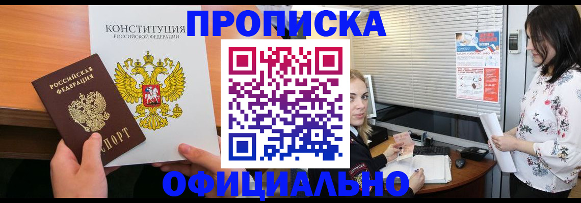 временная регистрация адрес в Ставрополе