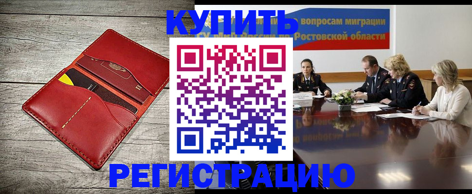 прописка поиск в Ставрополе
