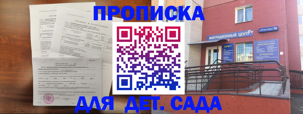 временная регистрация законно в Ставрополе